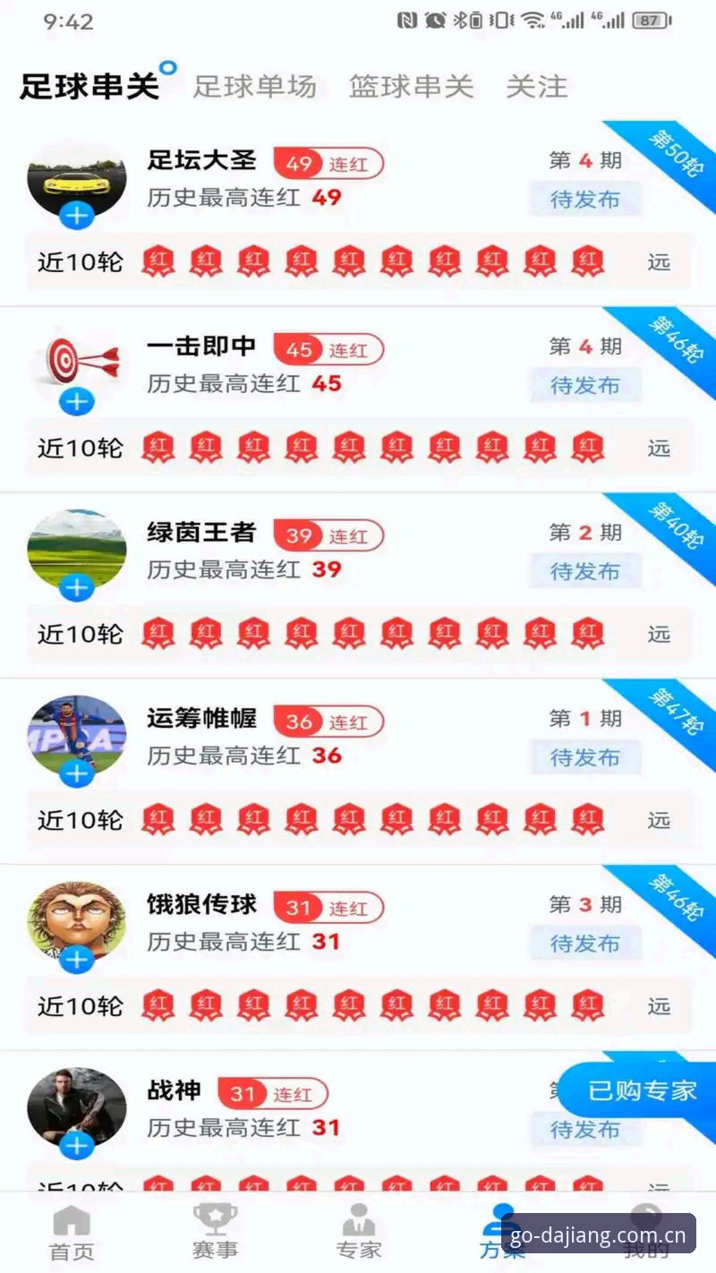 大江体育app下载常见问题深度分析：体育赛事直播平台的技术演进与用户体验突破