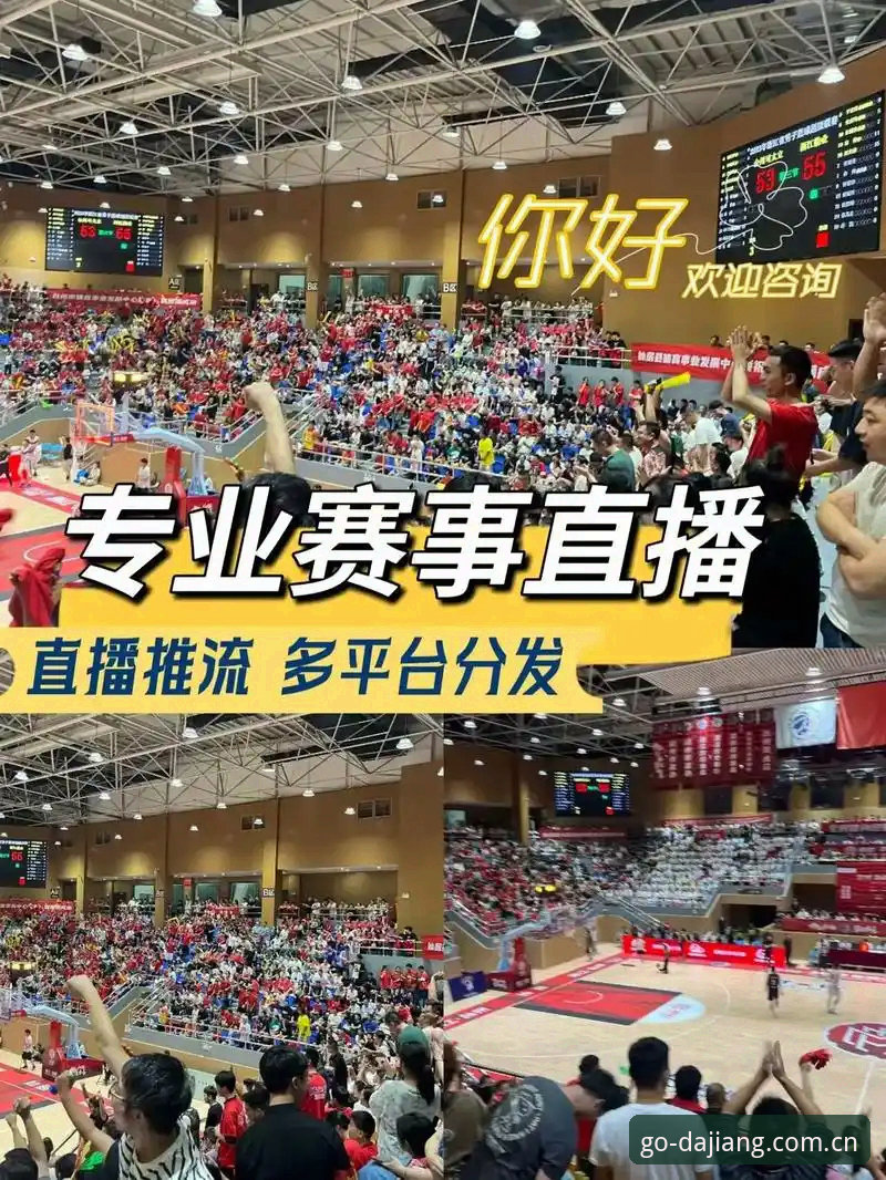 大江体育平台介绍 大江体育平台深度评测:一站式体育赛事直播服务体验报告
