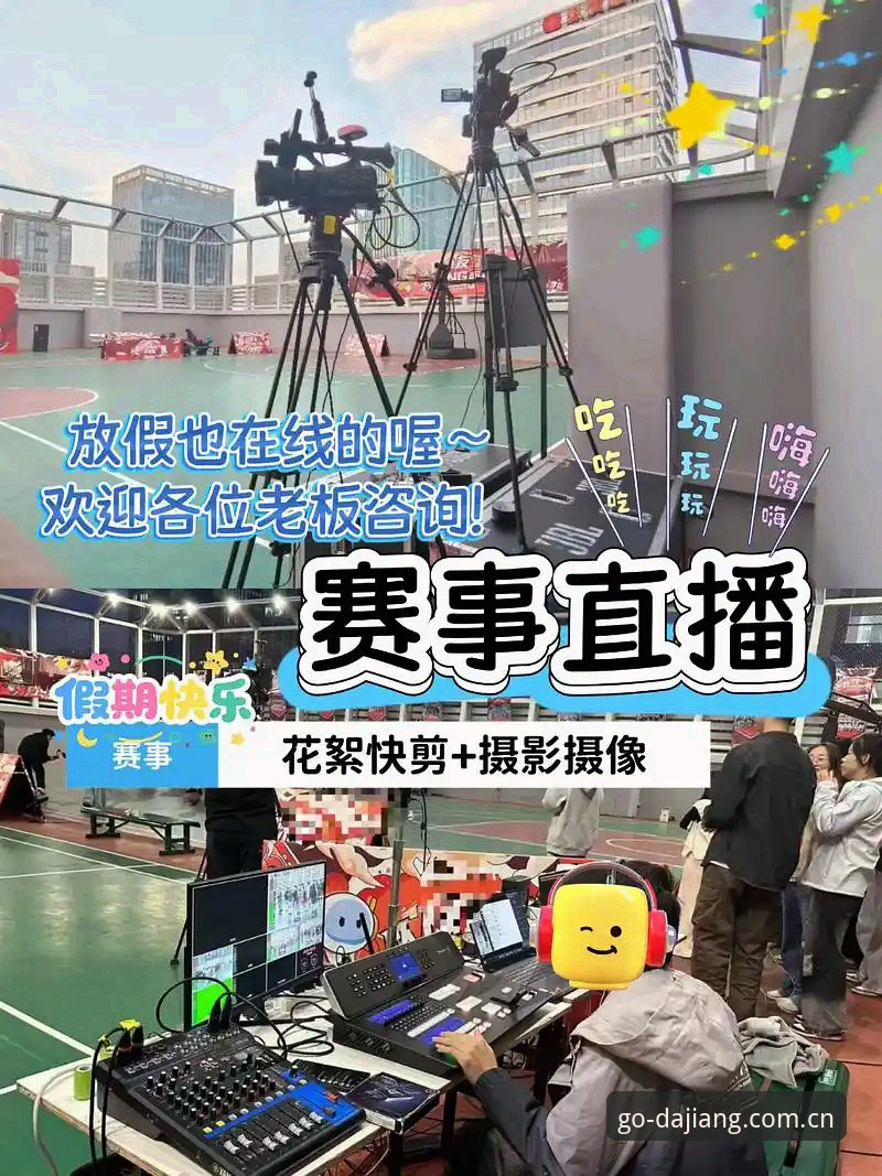 大江体育官网入口 大江体育官网入口详解:从技术视角看体育赛事直播平台的选择