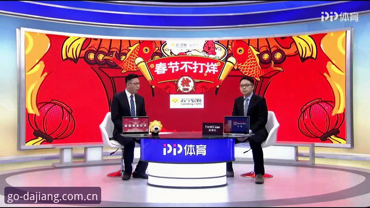 大江体育账号 大江体育账号功能详解:从下载到观赛的全流程技术评测